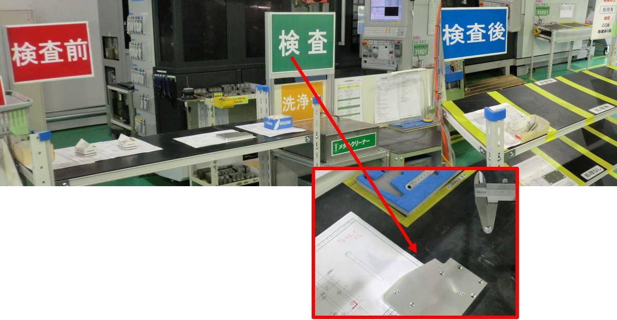 工機　検査工程流れ化