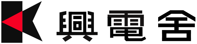 興電舎ロゴ(透過)