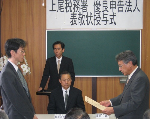 上尾税務署表敬2007