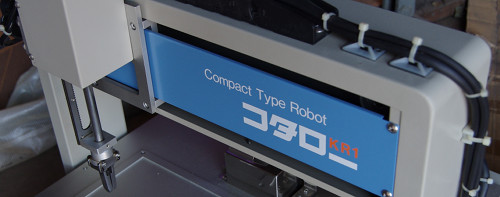 卓上ロボットコタロー