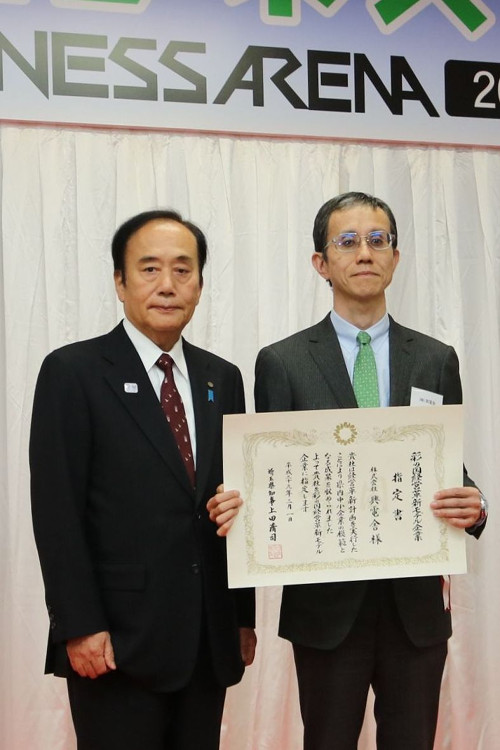 経営革新モデル指定2017