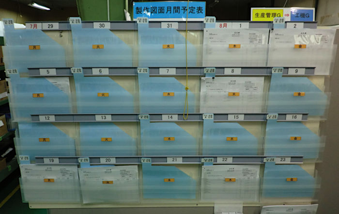 図面の見える化(予定表化)